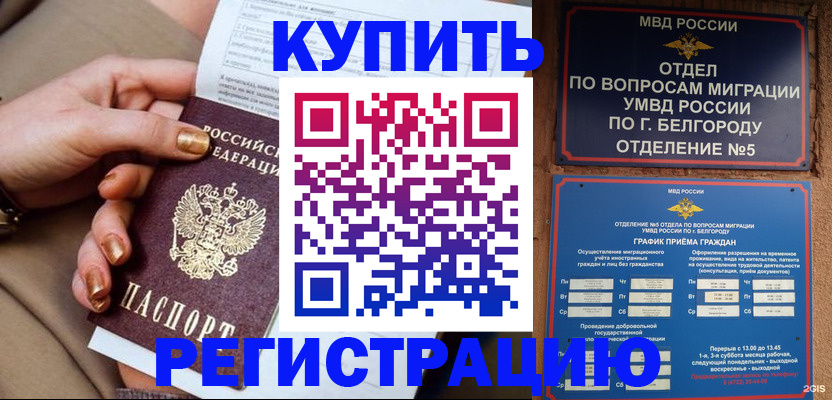 прописка для военкомата в Дрезне