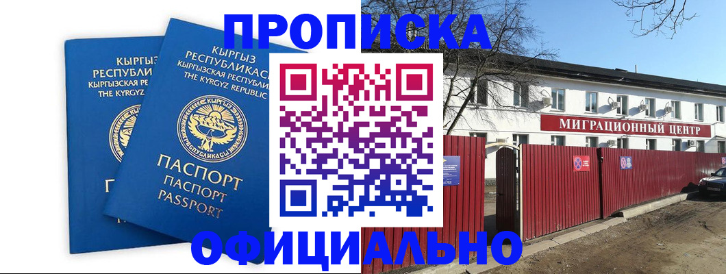 миграционный учет в Дрезне
